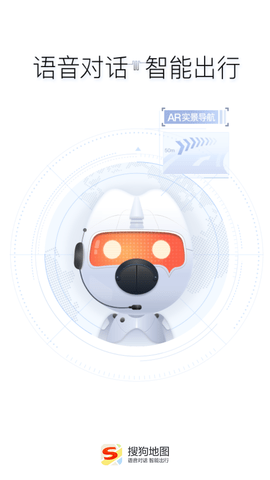 搜狗地图官方最新版下载3