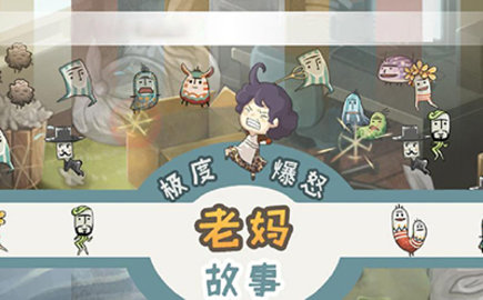 极度爆怒老妈物语最新版下载2