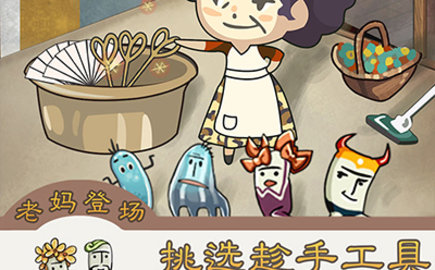 极度爆怒老妈物语最新版下载