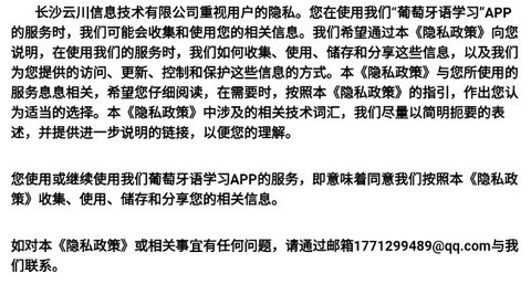 葡萄牙语学习app手机版下载