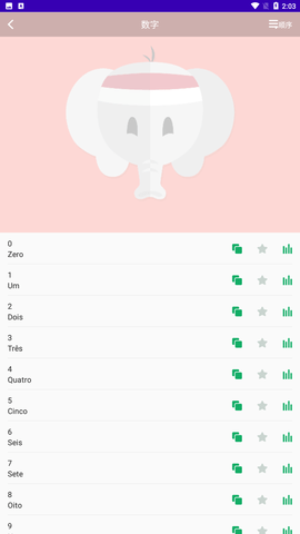 葡萄牙语学习app手机版下载3