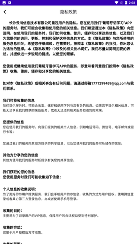 葡萄牙语学习app手机版下载1