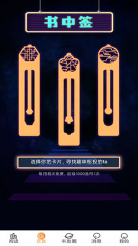 香色闺阁阅读安卓版下载2