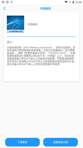 城市地铁通安卓版下载3