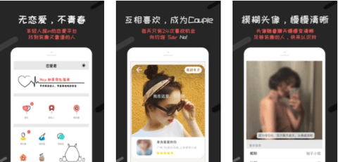 恋爱君一日情侣app下载