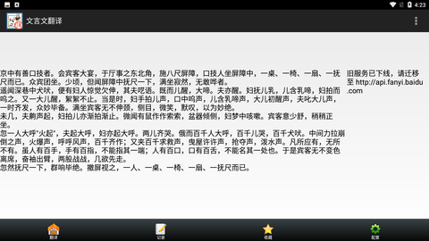 文言文翻译器转换标准答案下载安装4