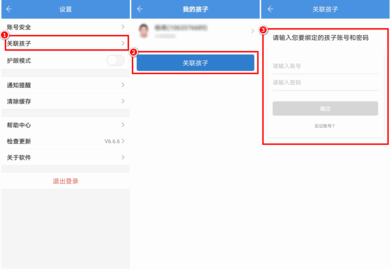 张家口教育云官方平台登录版下载