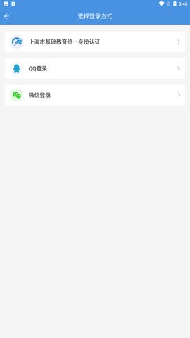 张家口教育云官方平台登录版下载1