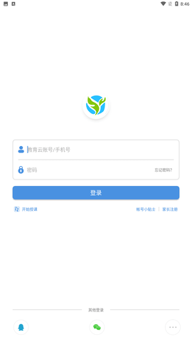 张家口教育云官方平台登录版下载2