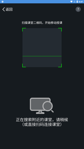 张家口教育云官方平台登录版下载3