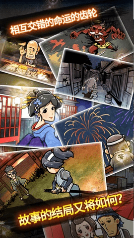 关东煮店人情故事2最新版下载4