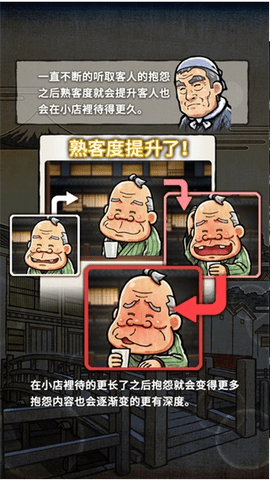 关东煮店人情故事2最新版下载3