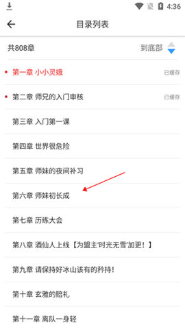 疯狂阅读安卓最新版下载