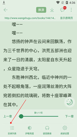 疯狂阅读安卓最新版下载