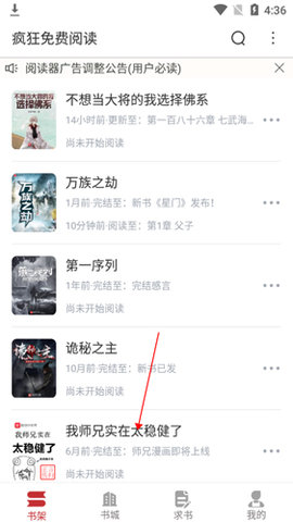 疯狂阅读安卓最新版下载