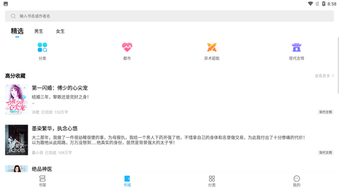 疯狂阅读安卓最新版下载3