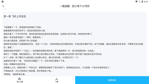 疯狂阅读安卓最新版下载