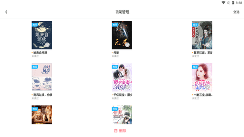 疯狂阅读安卓最新版下载4