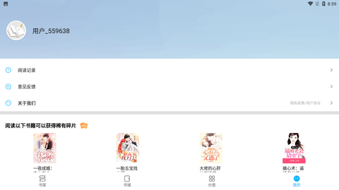 疯狂阅读安卓最新版下载1