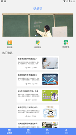 英语学习app官方最新版下载2