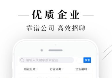 达州直聘苹果版下载