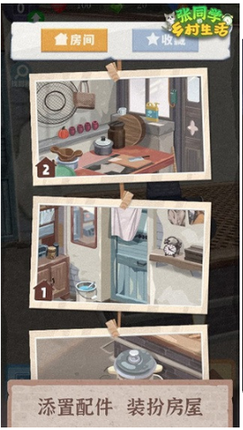 张同学的乡村生活免广告版下载2