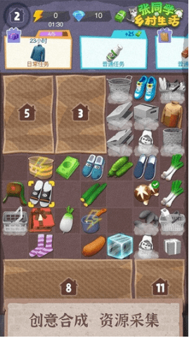 张同学的乡村生活免广告版下载3