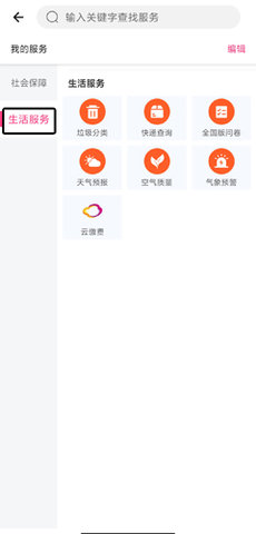 大连市民云手机正式版下载