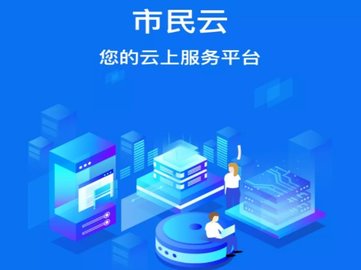 大连市民云手机正式版下载