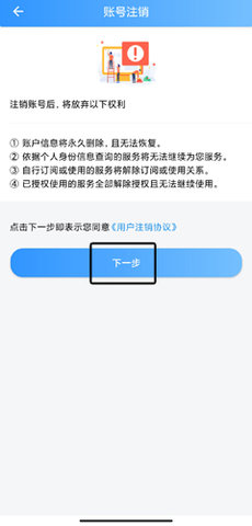 大连市民云手机正式版下载3