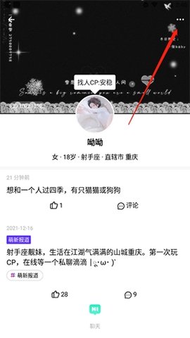 红蓝CPapp安卓版下载