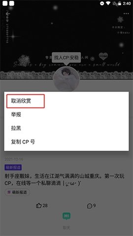 红蓝CPapp安卓版下载