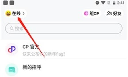 红蓝CPapp安卓版下载