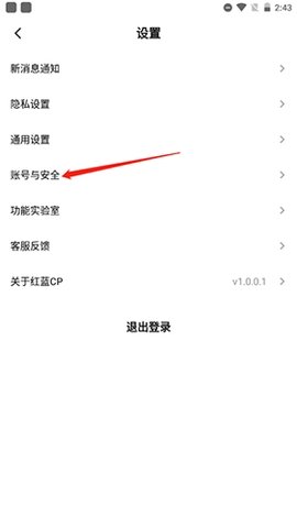 红蓝CPapp安卓版下载3