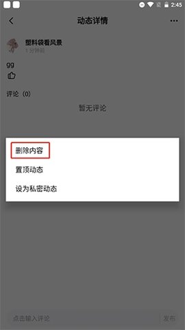 红蓝CPapp安卓版下载1