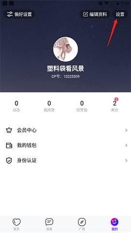 红蓝CPapp安卓版下载2