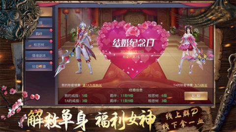 山海创世录手游官方版下载2