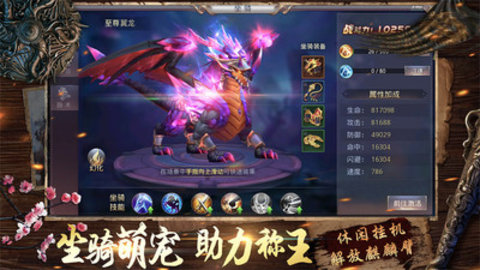 山海创世录手游官方版下载1