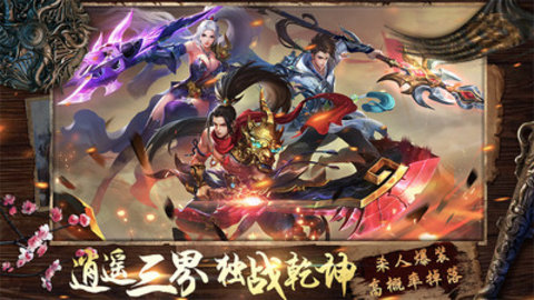 山海创世录手游官方版下载4