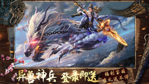 山海创世录手游官方版下载5