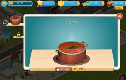 明星厨师破解汉化版下载