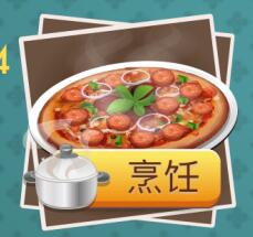 明星厨师破解汉化版下载