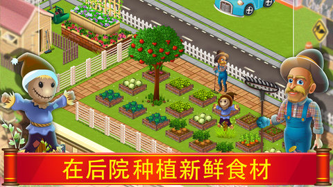 明星厨师破解汉化版下载2