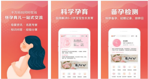 妈妈社区手机版下载