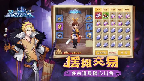 圣灵之境手游官方版下载3