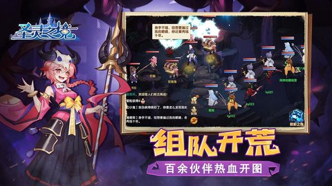 圣灵之境手游官方版下载1