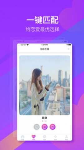 哟哟交友安卓最新版下载安装1
