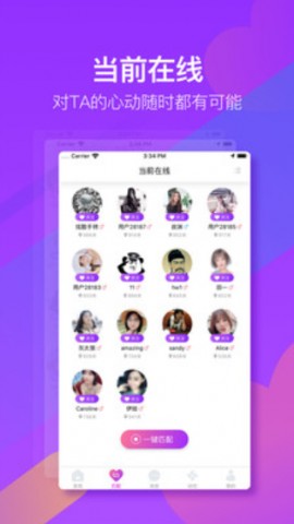 哟哟交友安卓最新版下载安装4