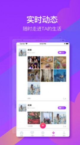 哟哟交友安卓最新版下载安装3
