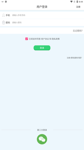 樊登小读者免费版下载4